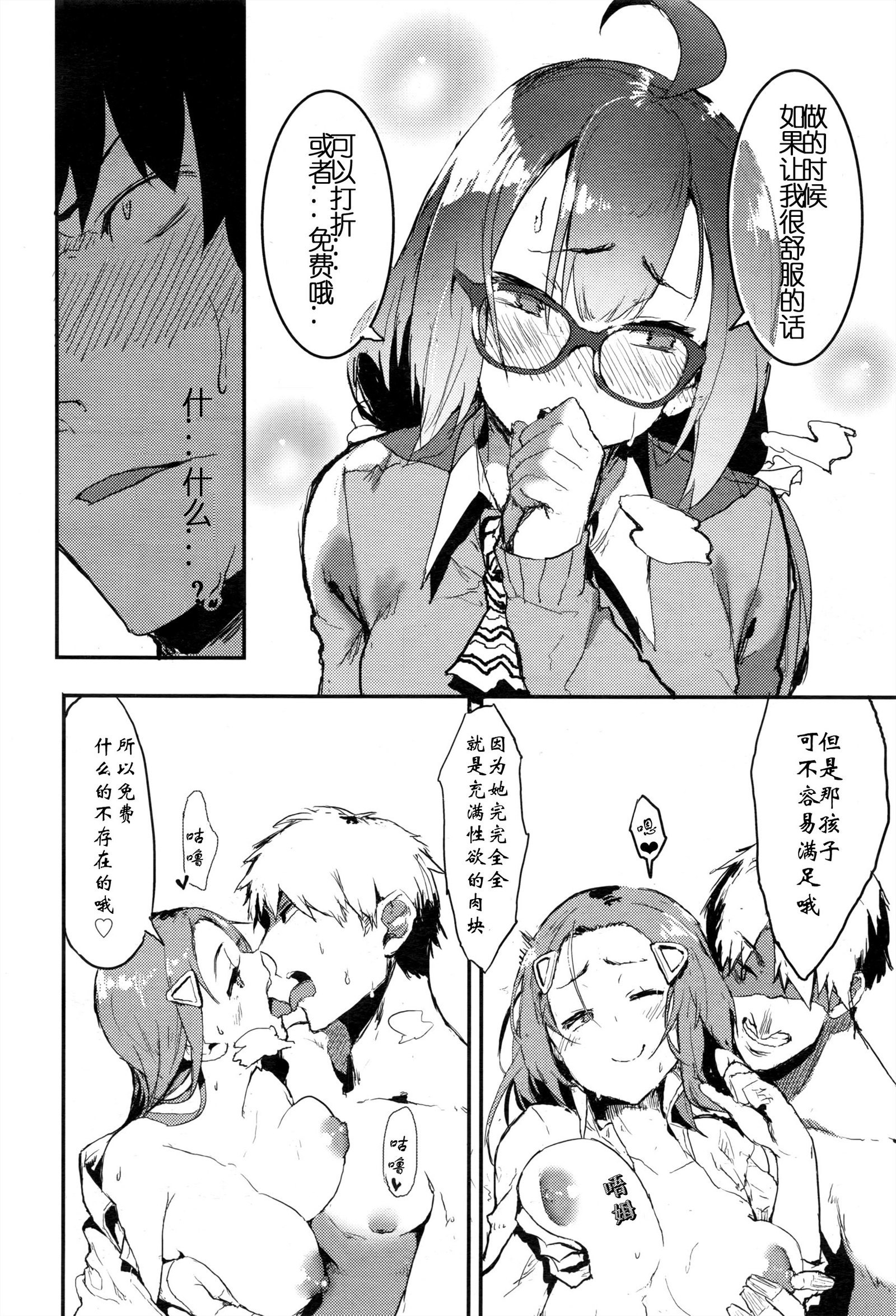 エンゴコロ|励心