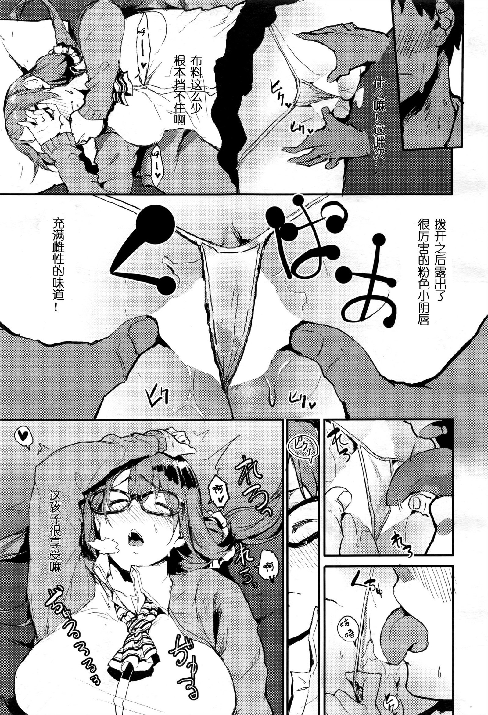 エンゴコロ|励心
