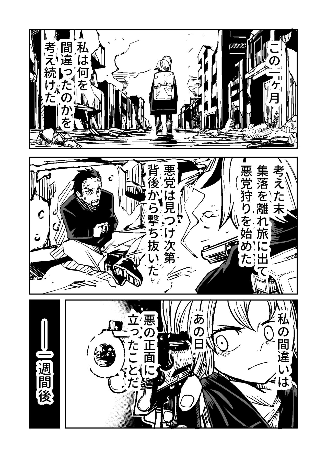 [戸村屋 (戸村水仙)] Justice Forever 2