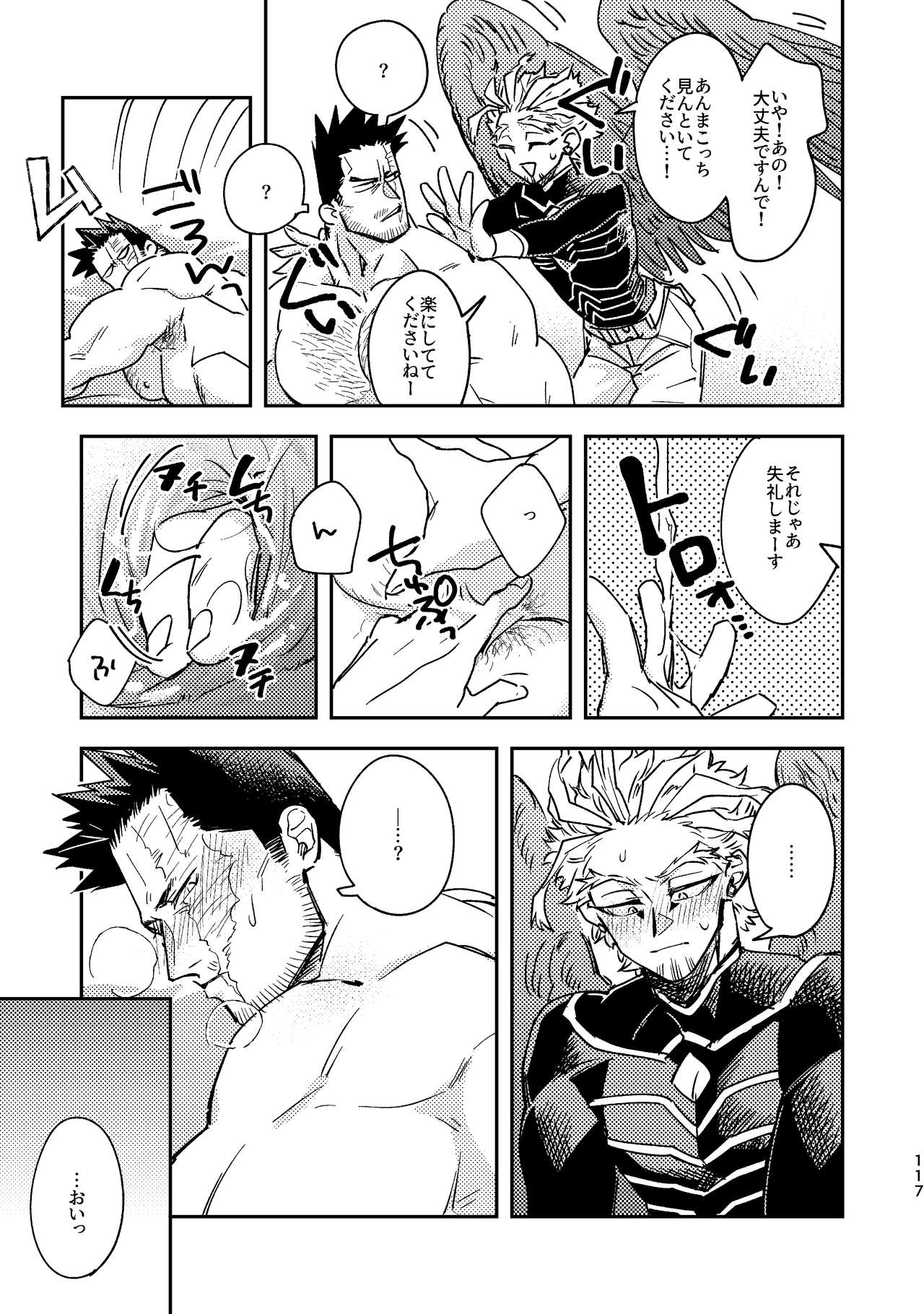 [ADVANX (t)] WEB再録済ホー炎漫画が紙でも読める本。 (僕のヒーローアカデミア) [DL版]