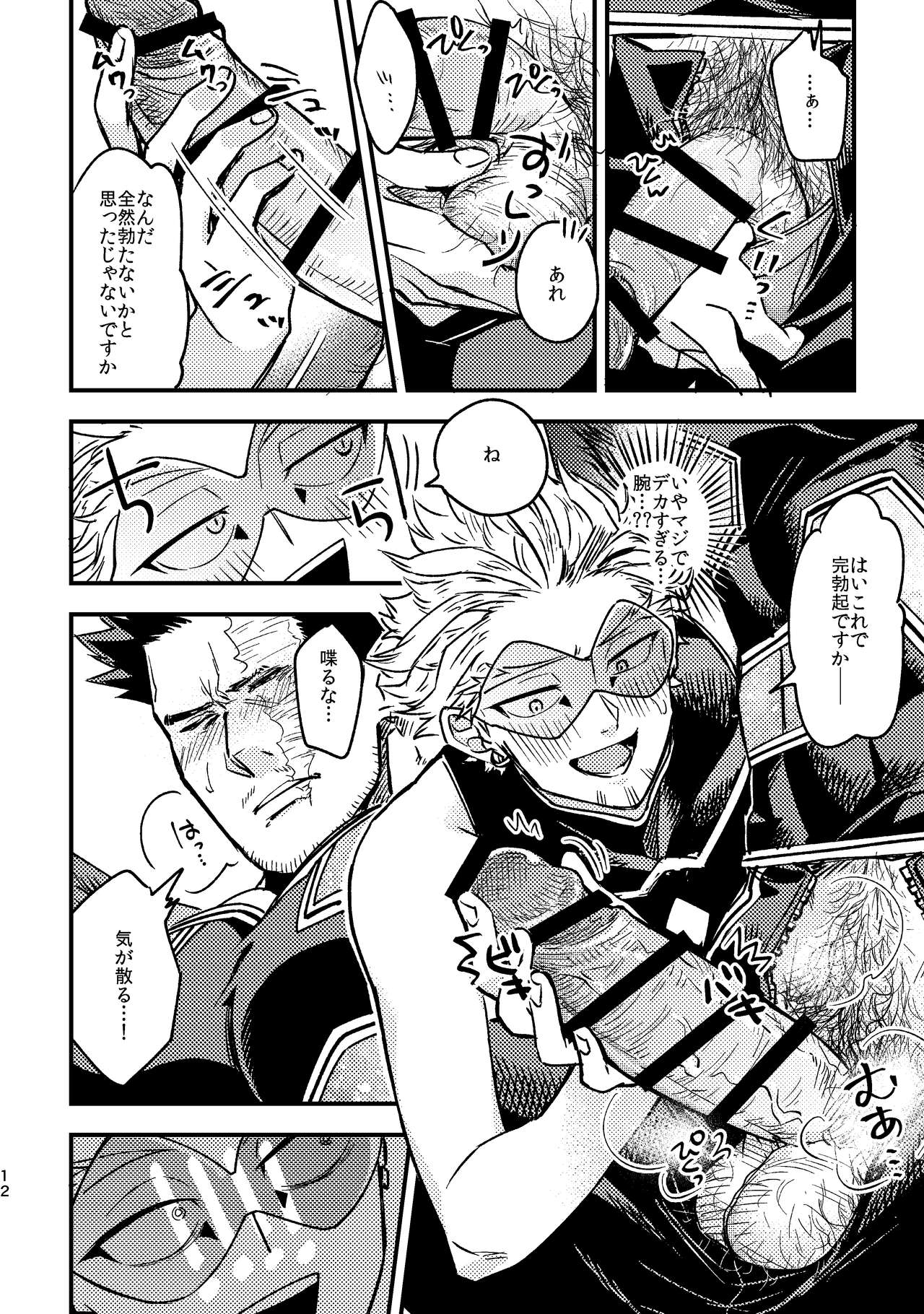 [ADVANX (t)] WEB再録済ホー炎漫画が紙でも読める本。 (僕のヒーローアカデミア) [DL版]