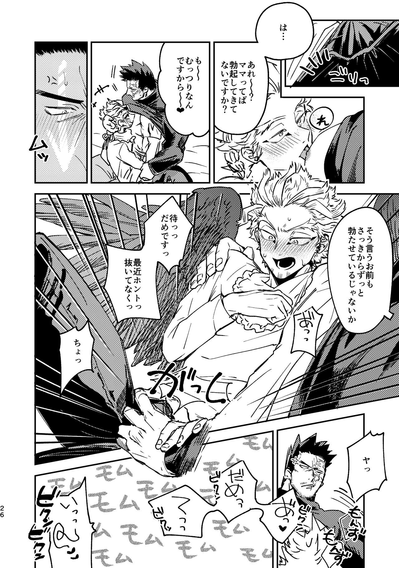 [ADVANX (t)] WEB再録済ホー炎漫画が紙でも読める本。 (僕のヒーローアカデミア) [DL版]