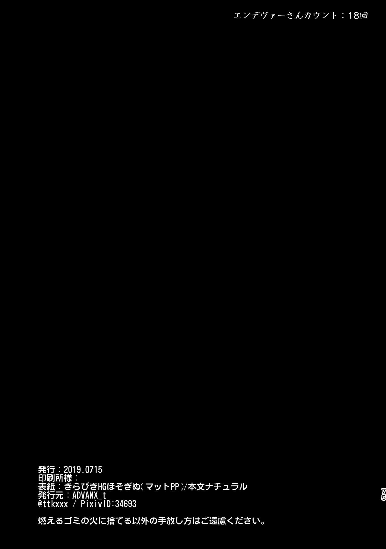 [ADVANX (t)] WEB再録済ホー炎漫画が紙でも読める本。 (僕のヒーローアカデミア) [DL版]
