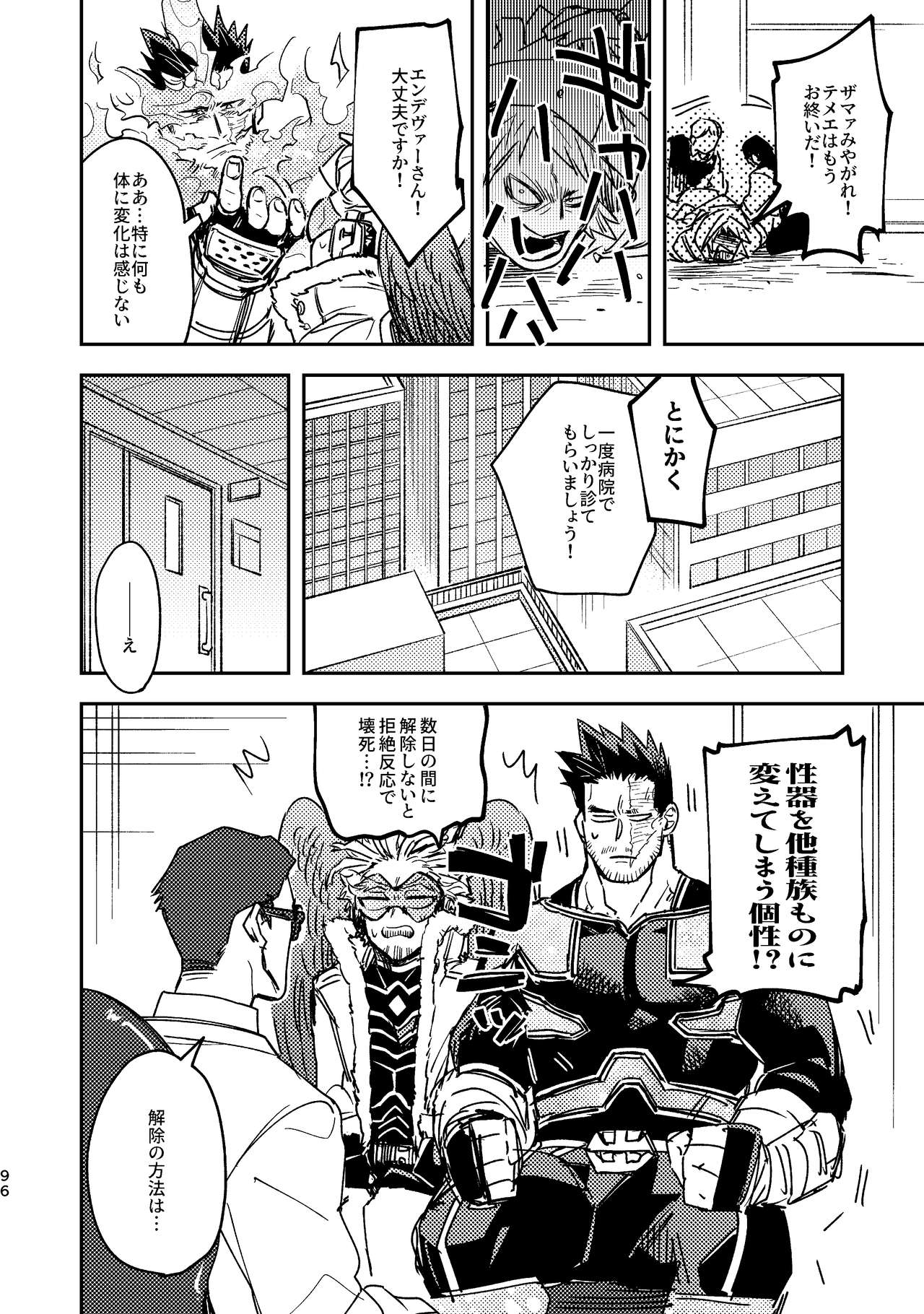 [ADVANX (t)] WEB再録済ホー炎漫画が紙でも読める本。 (僕のヒーローアカデミア) [DL版]