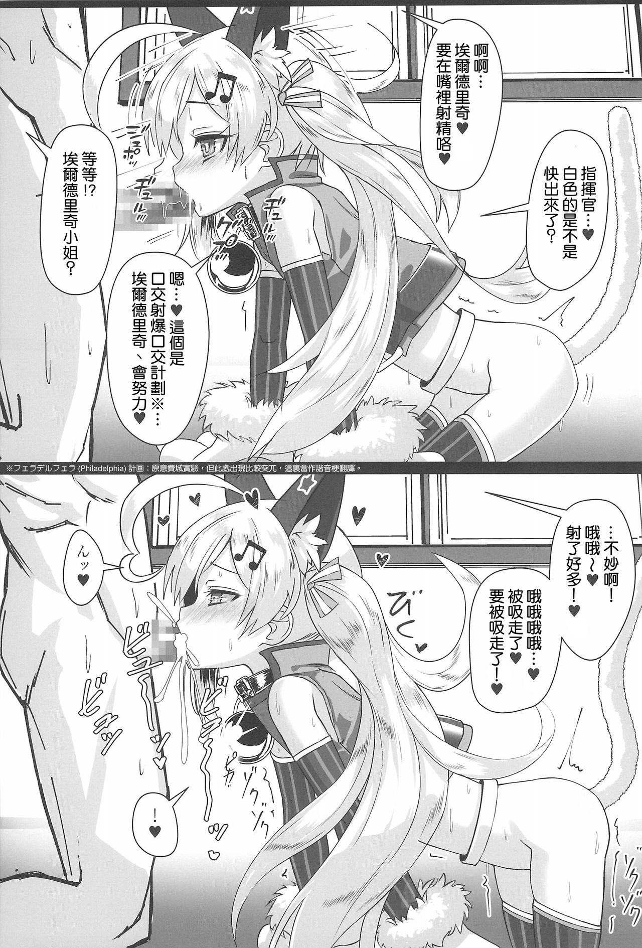 (C97) [スタイリッシュ丸投げ (パトリシア)] しきかん・・・見て見て パコパコできるよ？ (アズールレーン) [中国翻訳]