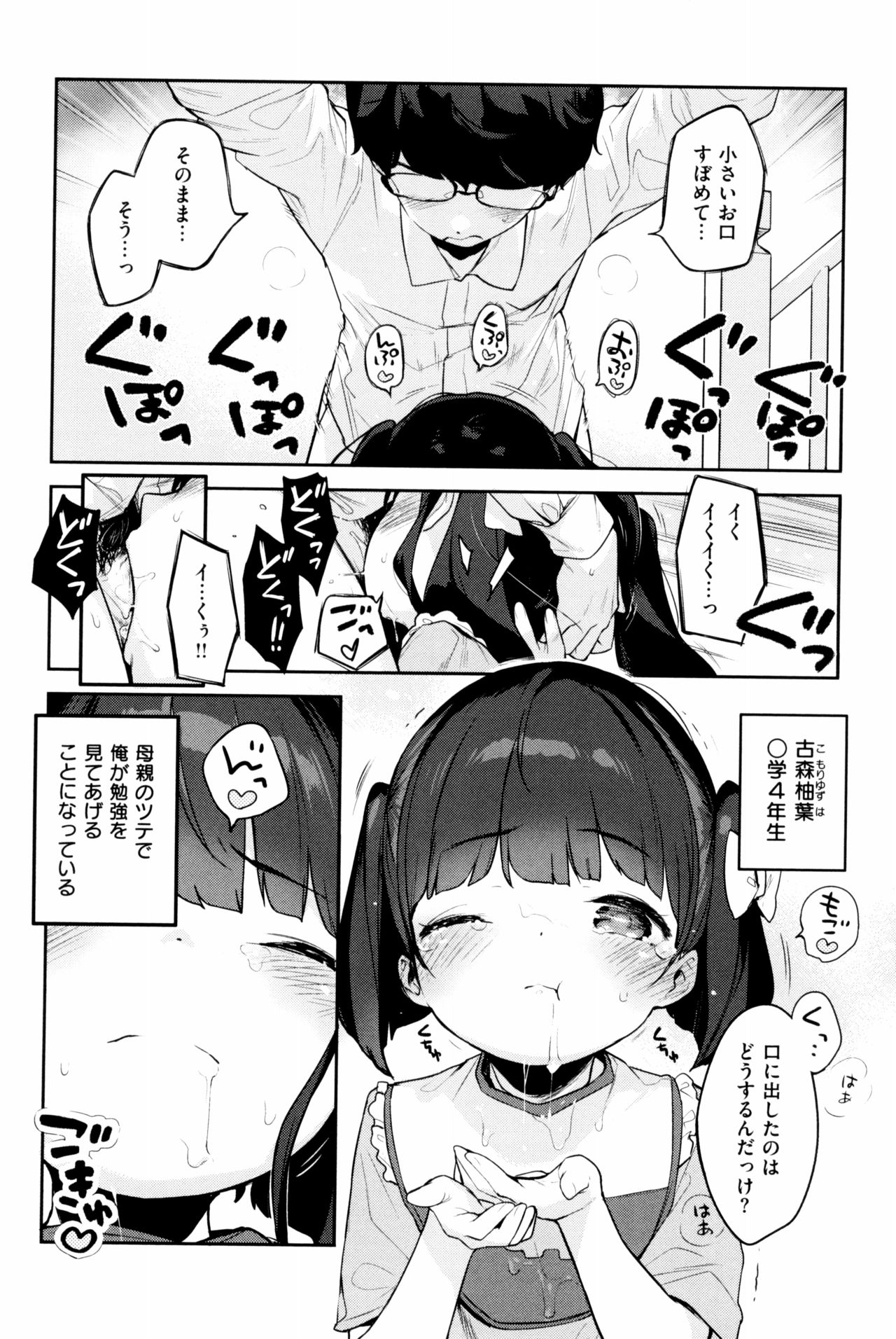 [へんりいだ] もっと! はつこいりぼん。