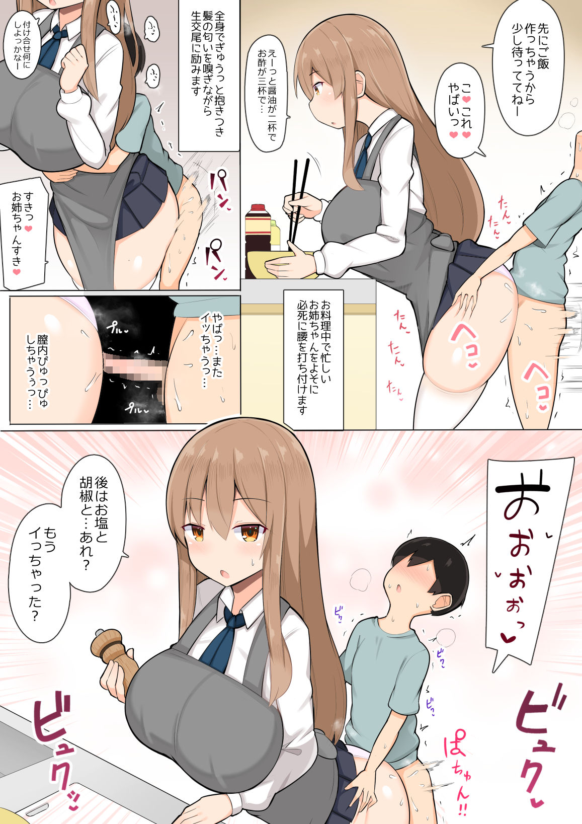 ふらいでぃっしゅ じゃっこ お姉ちゃん達とあまあま受験勉強 Dl版