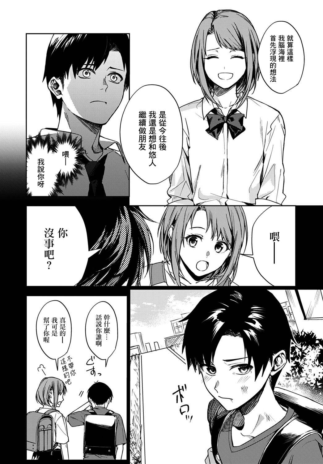 [べってぃ] 恋情のほころび (COMIC アンスリウム 2021年2月号) [中国翻訳] [DL版]