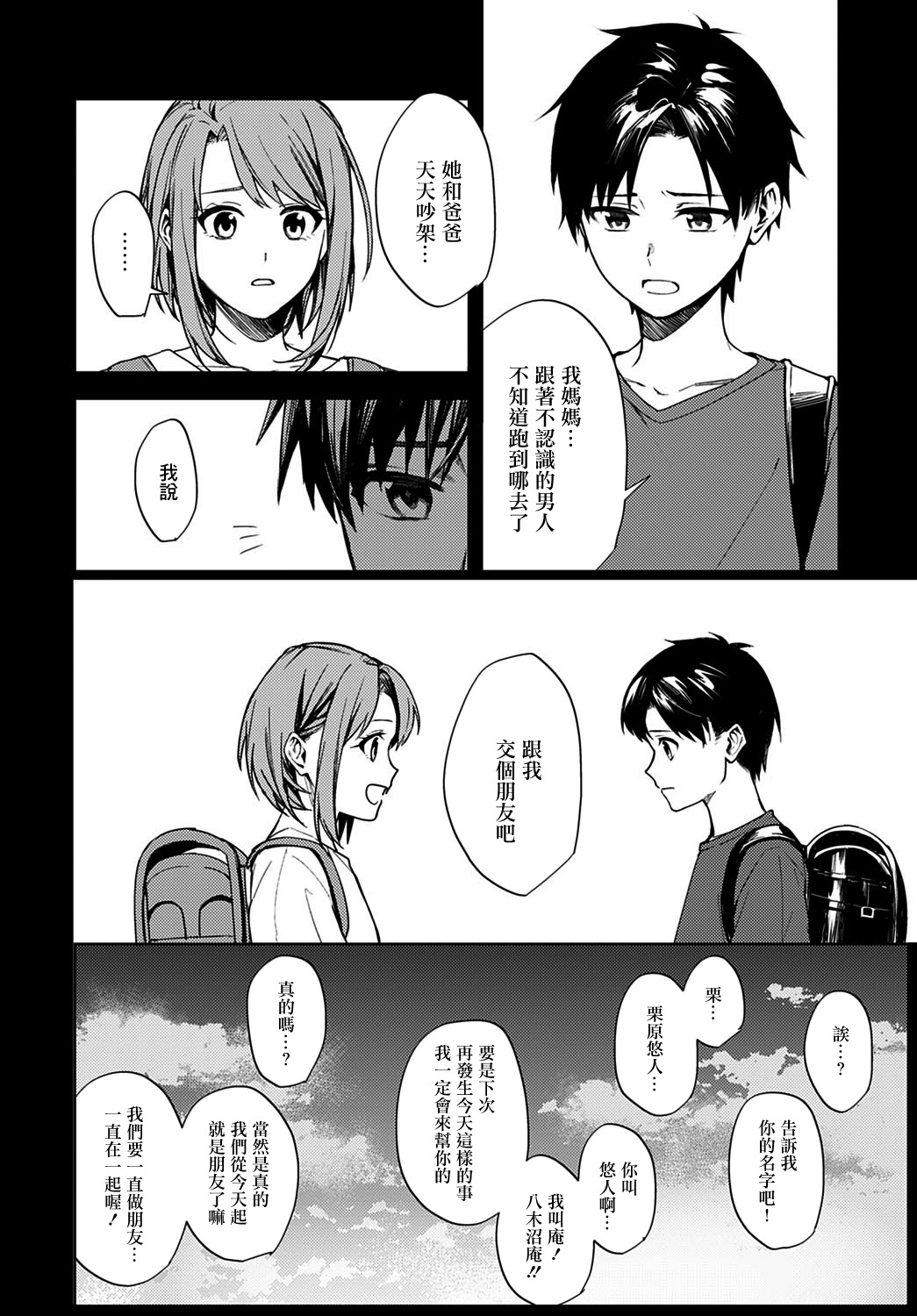 [べってぃ] 恋情のほころび (COMIC アンスリウム 2021年2月号) [中国翻訳] [DL版]