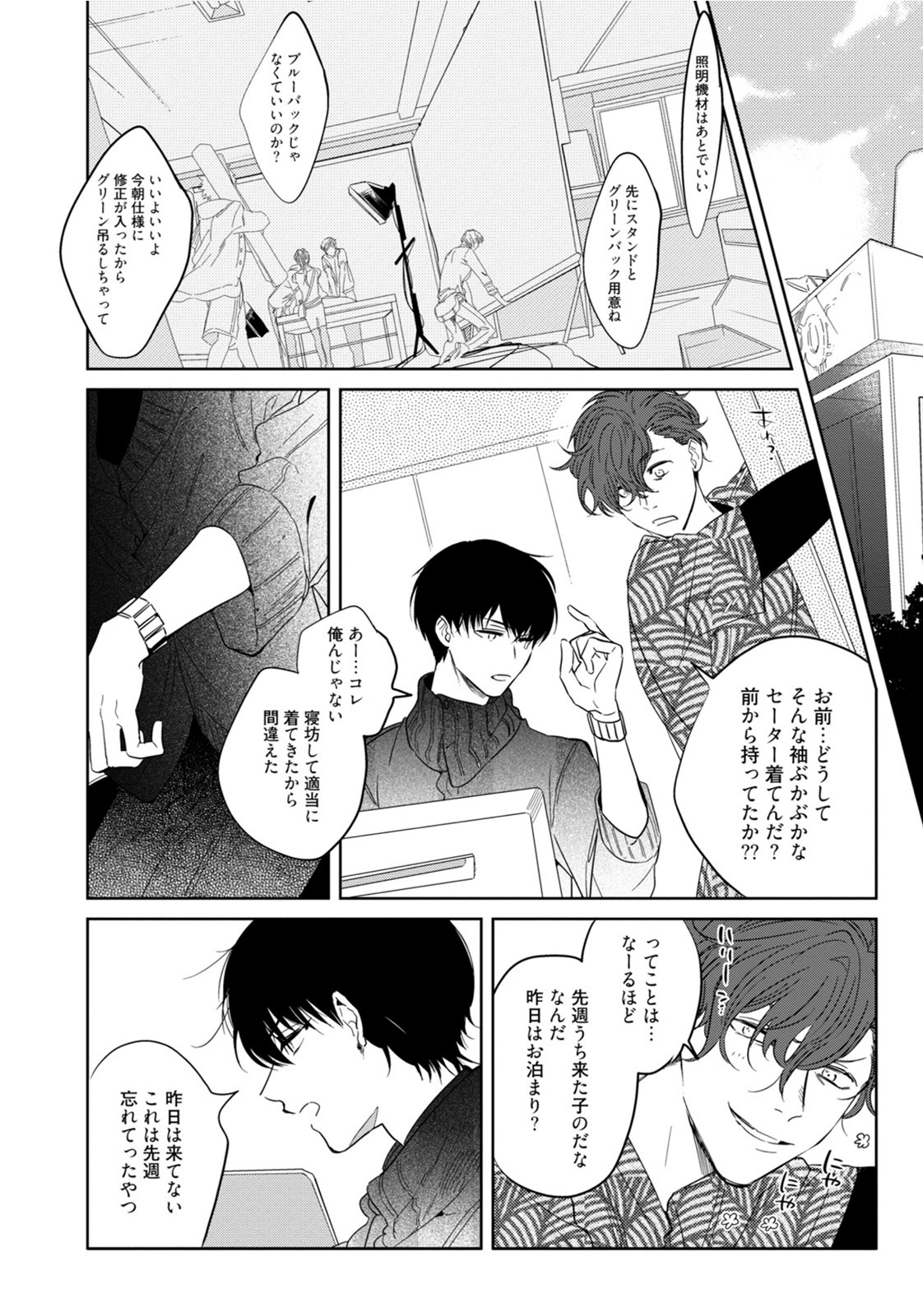 [五月女えむ] はじめては全部彼のご馳走