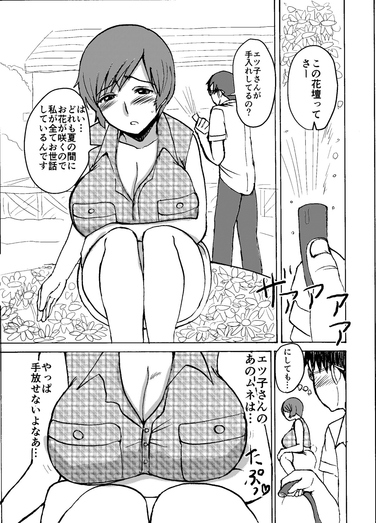 [毒虫処刑隊 (兼田麻生)] エツ子さんはこの脱衣麻雀勝負で自分の将来を取り戻す -前編- (スーパーリアル麻雀) [DL版]