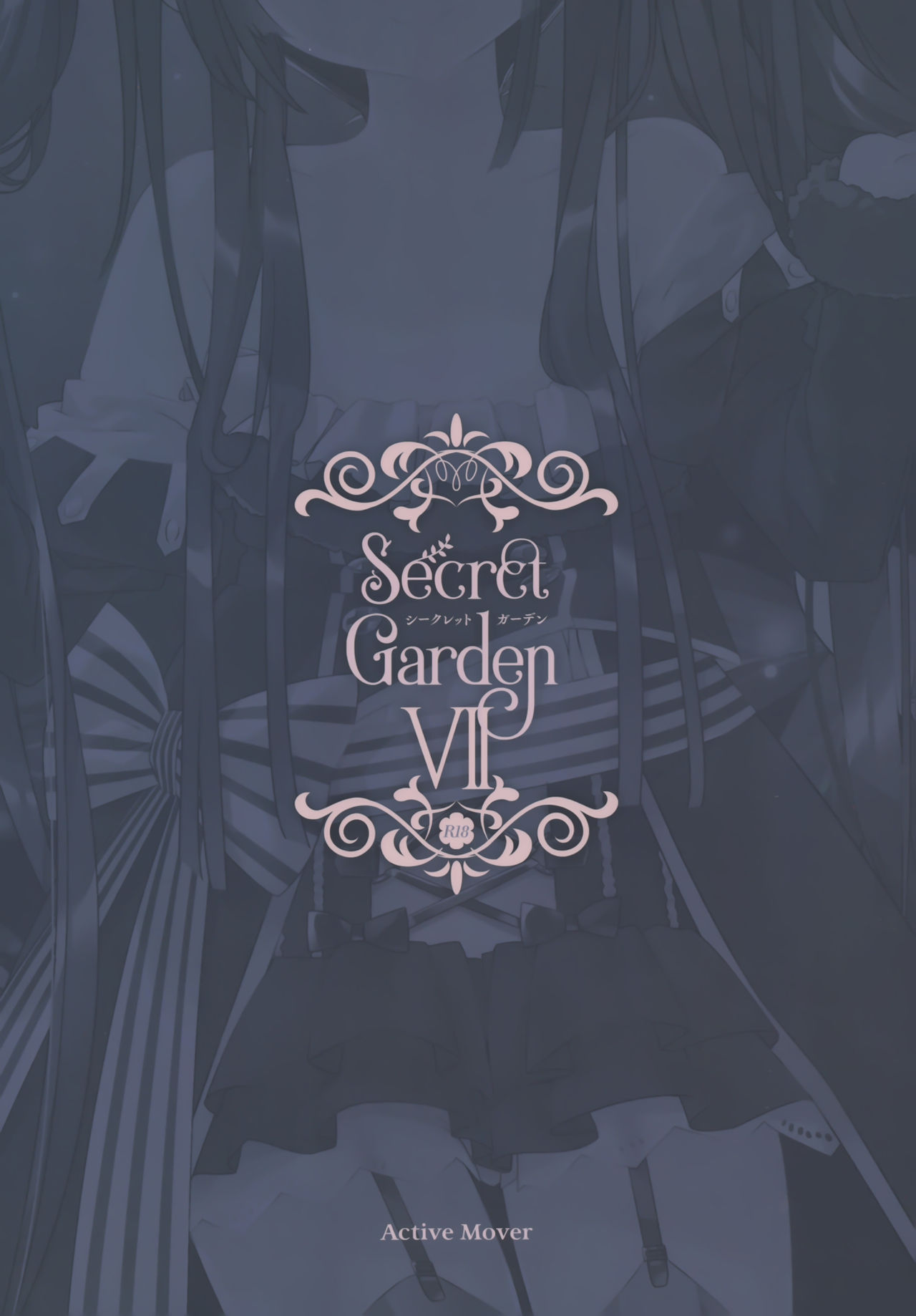 (こみトレ37) [ActiveMover (有河サトル)] Secret Garden VII (フラワーナイトガール) [中国翻訳]