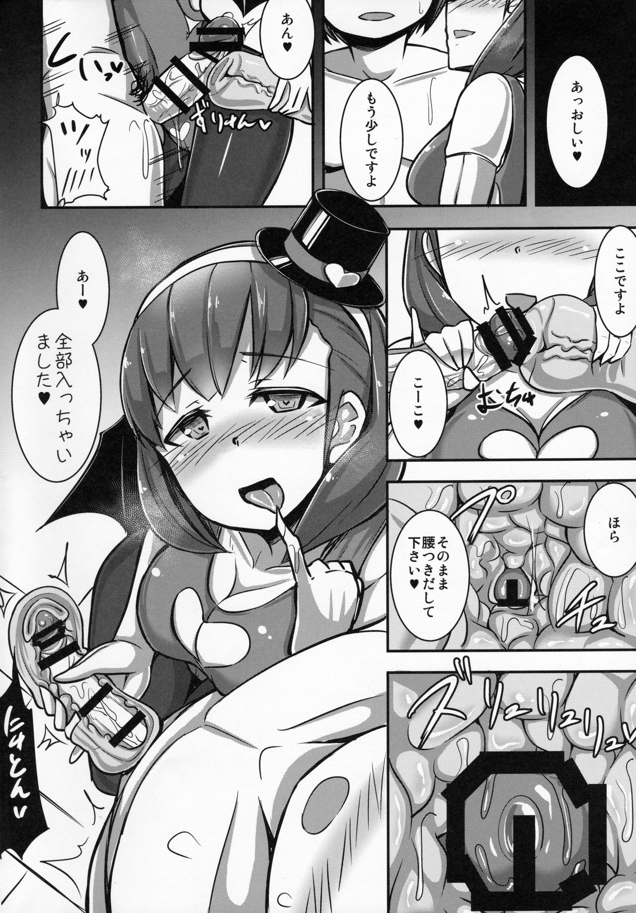 (C87) [Starmine18 (HANABi)] まゆにオナグッズで搾られる本 (アイドルマスター シンデレラガールズ)