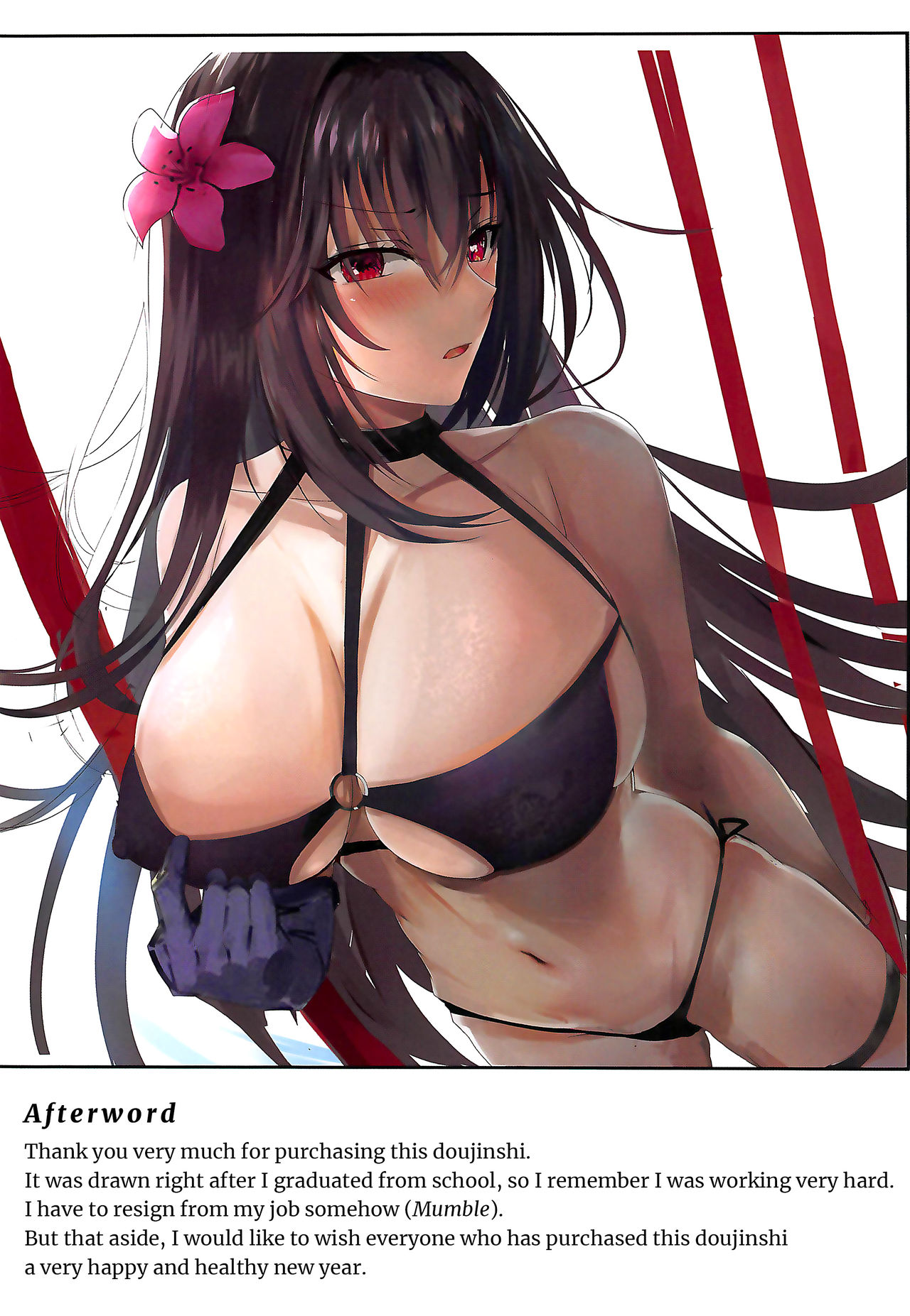 (C97) [Kuro Queen (ミサカ12003)] Carnal Chaldea 4 (Fate/Grand Order) [英訳]