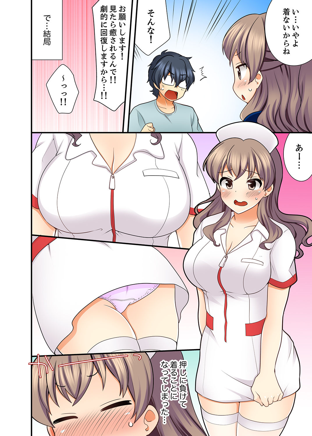 [水乃アルト] 27歳で制服エッチ！？ 同僚がこんなにド変態だなんて…【完全版】