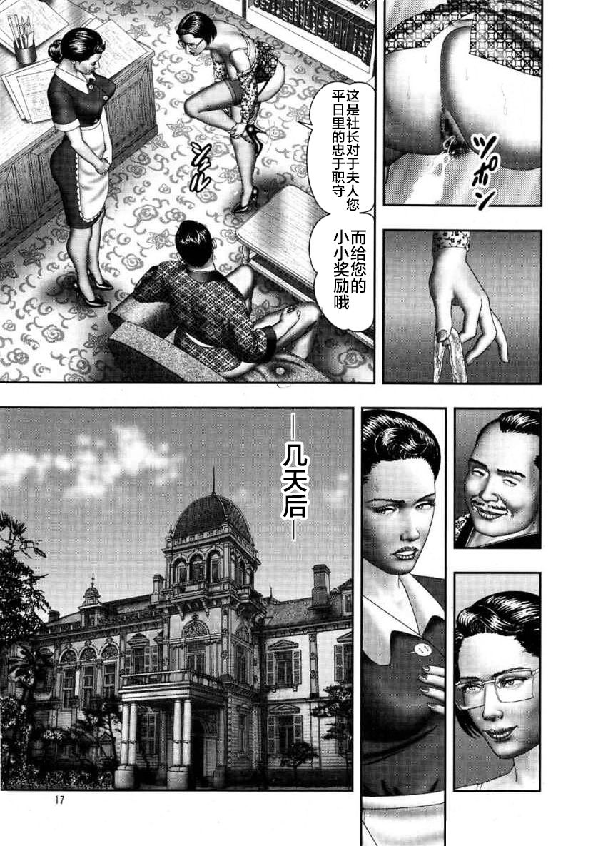 [堀江耽閨] 魔性の熟女 2 媚肉の戯れ [中国翻訳] [進行中]