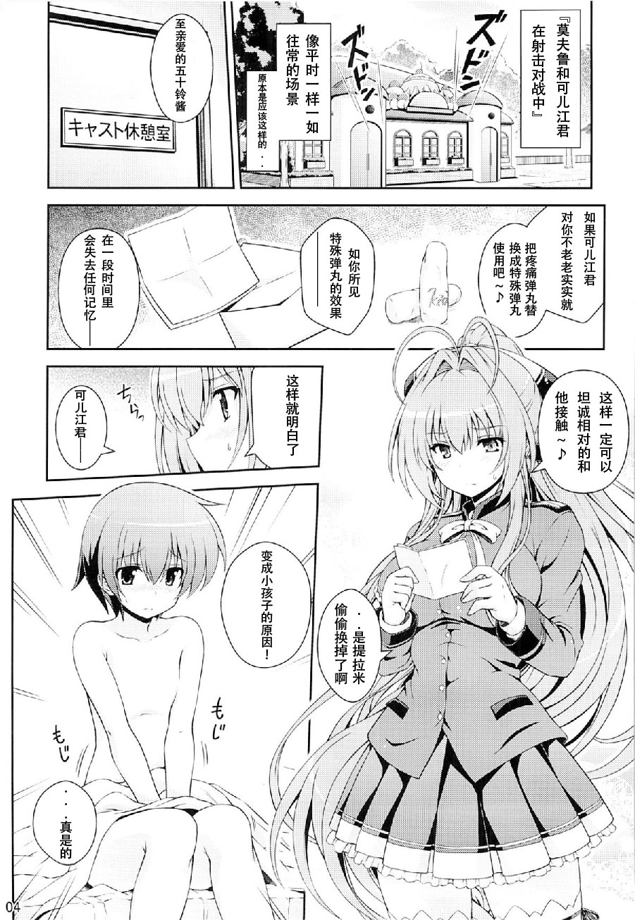 (COMIC1☆9) [夢屋本舗 (夢計画)] たすけて!!いすずお姉さん! (甘城ブリリアントパーク) [中国翻訳]