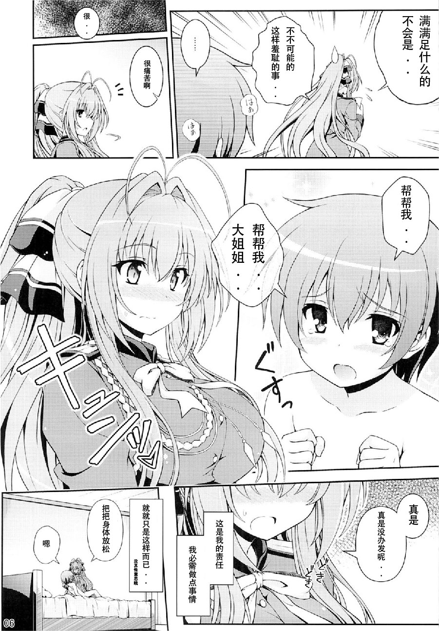 (COMIC1☆9) [夢屋本舗 (夢計画)] たすけて!!いすずお姉さん! (甘城ブリリアントパーク) [中国翻訳]