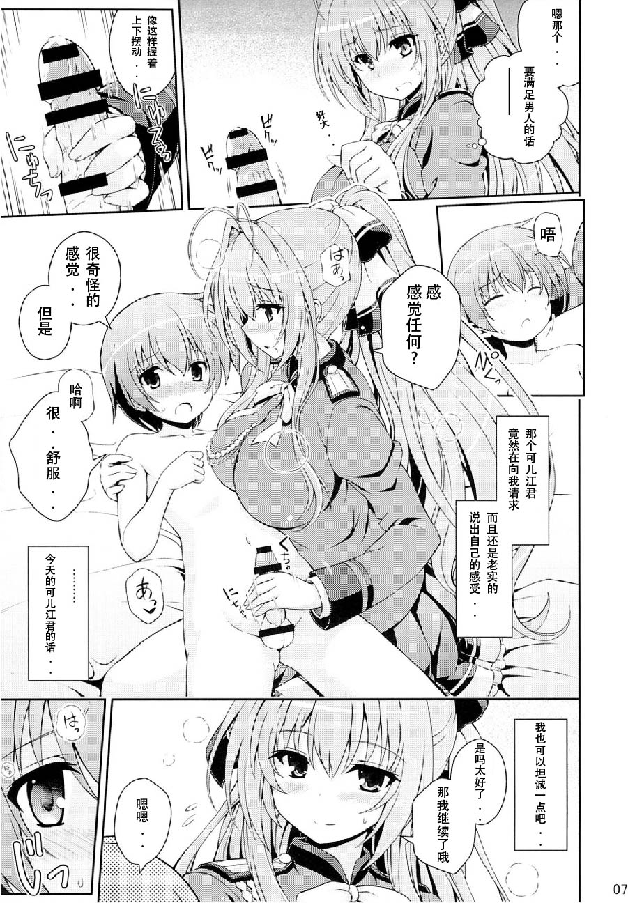 (COMIC1☆9) [夢屋本舗 (夢計画)] たすけて!!いすずお姉さん! (甘城ブリリアントパーク) [中国翻訳]