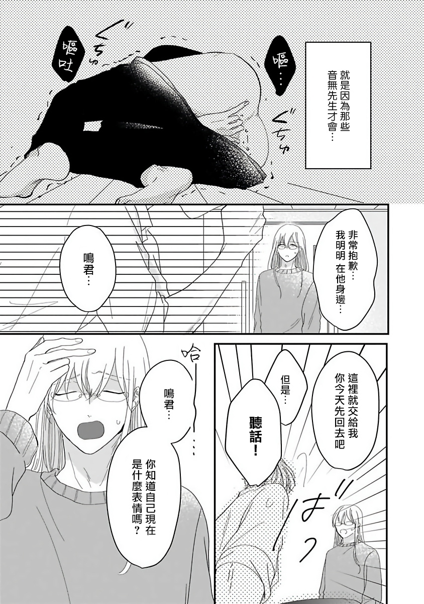 [星倉ぞぞ] 俺だけの専属アルファ 第1-3話 [中国翻訳] [DL版]