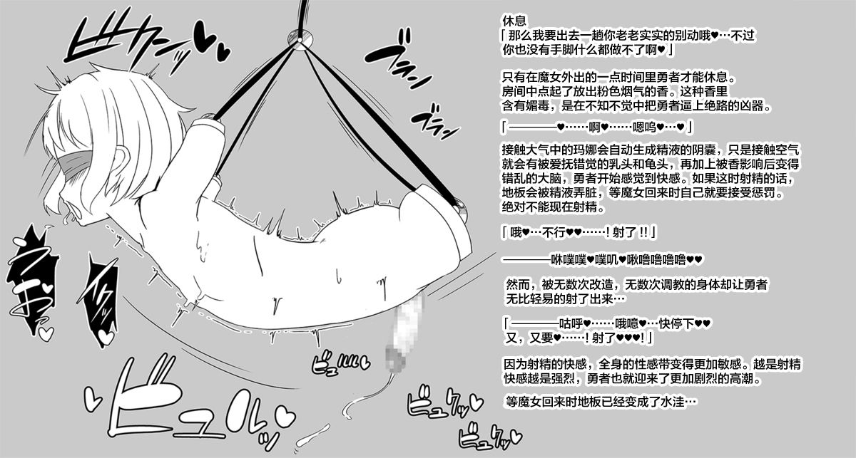 [しぐしぐ堂 (シグにゃむ)] 勇者くんが魔物たちに肉体改造されていく話 [中国翻訳]