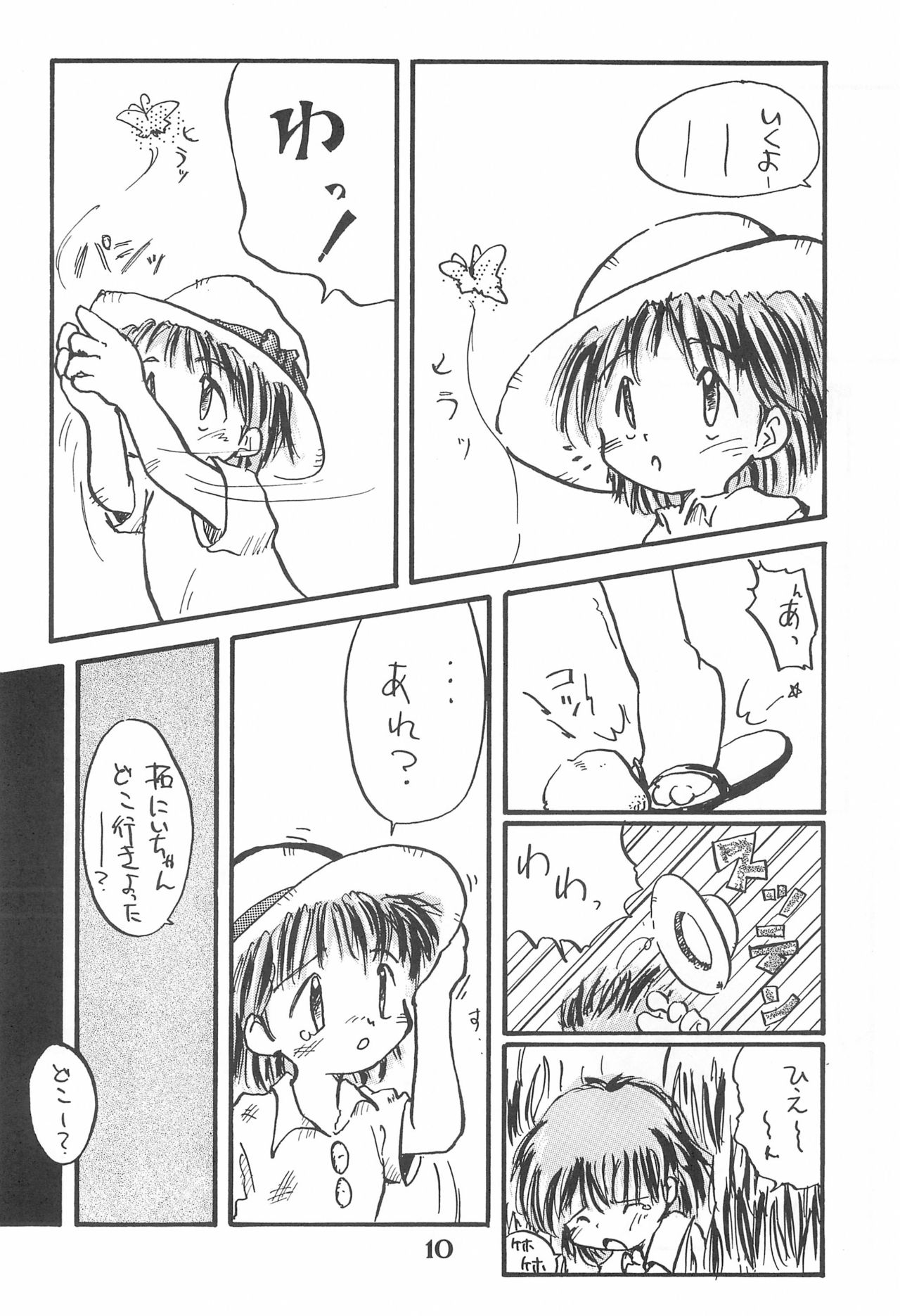 (C46) [WARHEADS. (MDG、こーわ)] こども～る 3