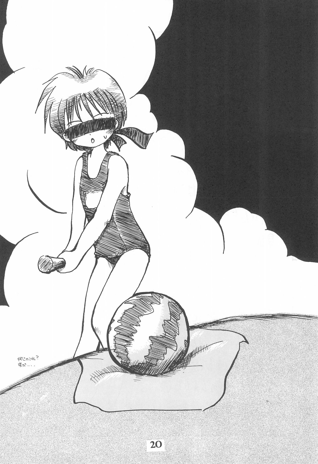 (C46) [WARHEADS. (MDG、こーわ)] こども～る 3
