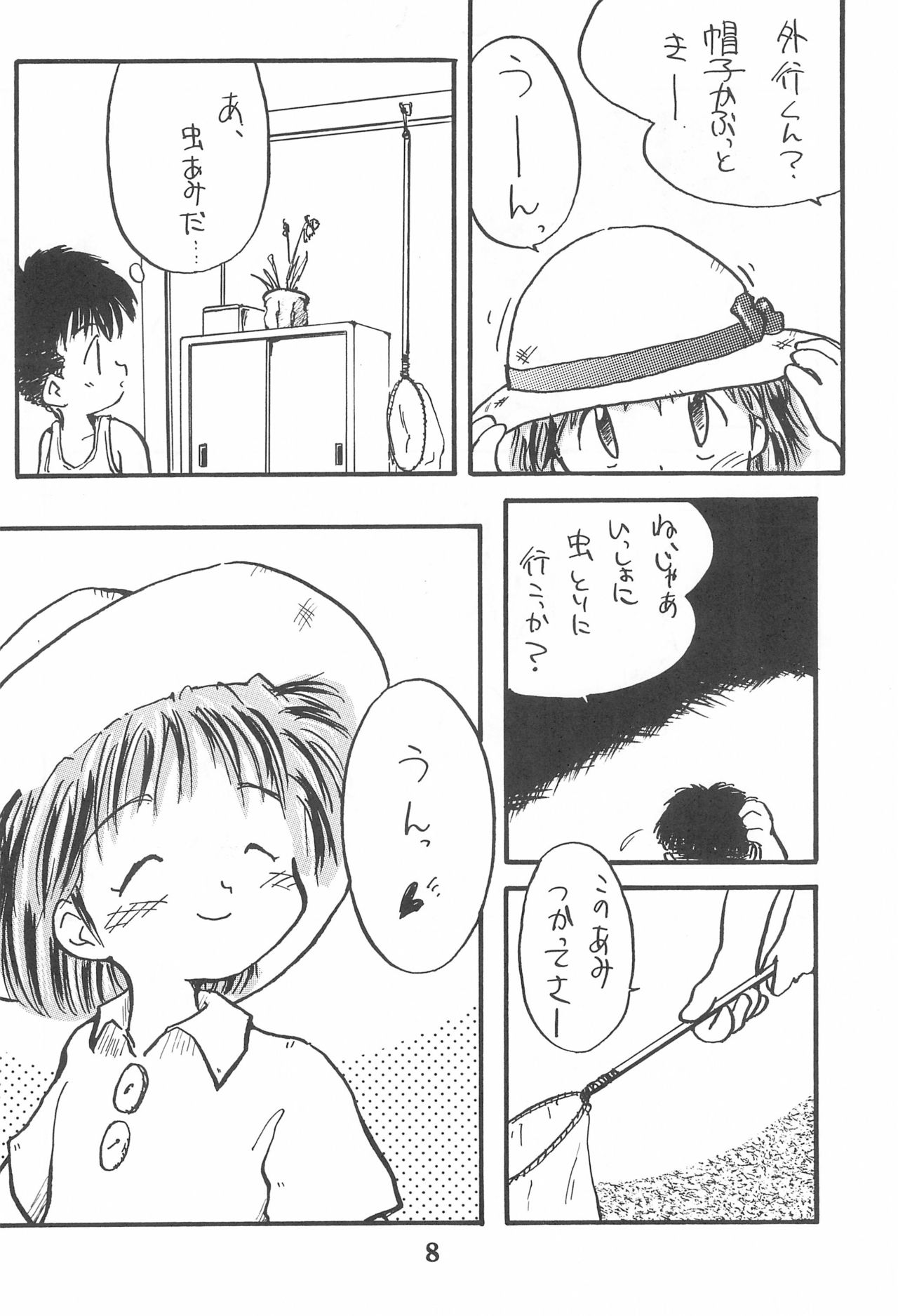 (C46) [WARHEADS. (MDG、こーわ)] こども～る 3