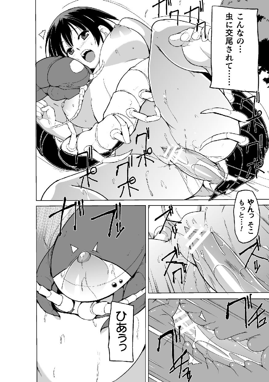 [千葉哲太郎] 蠢姦 第4話