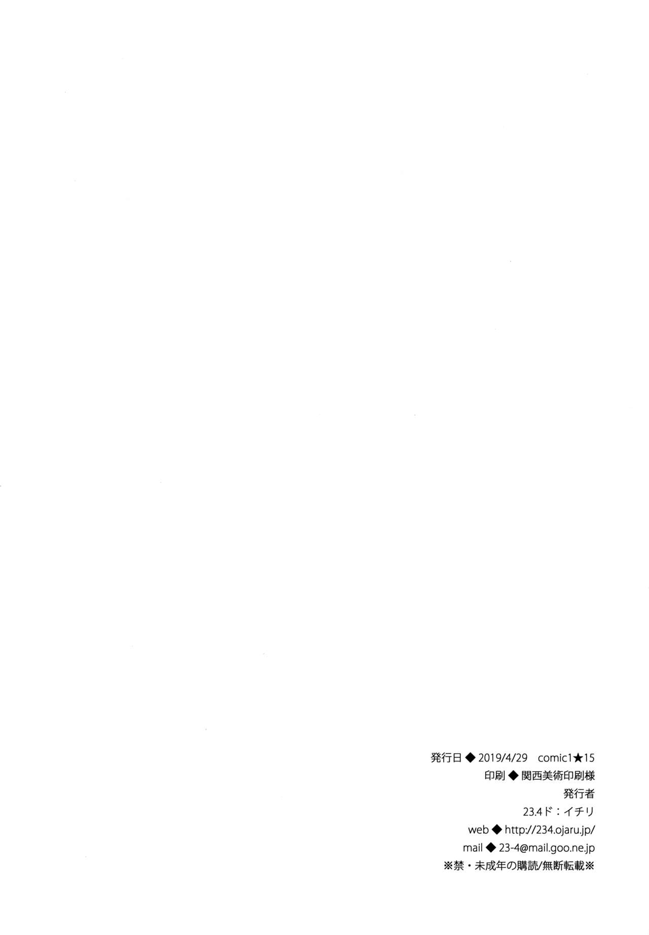 (COMIC1☆15) [23.4ド (イチリ)] ボクの理想の異世界生活 5 おまけ本 [中国翻訳]