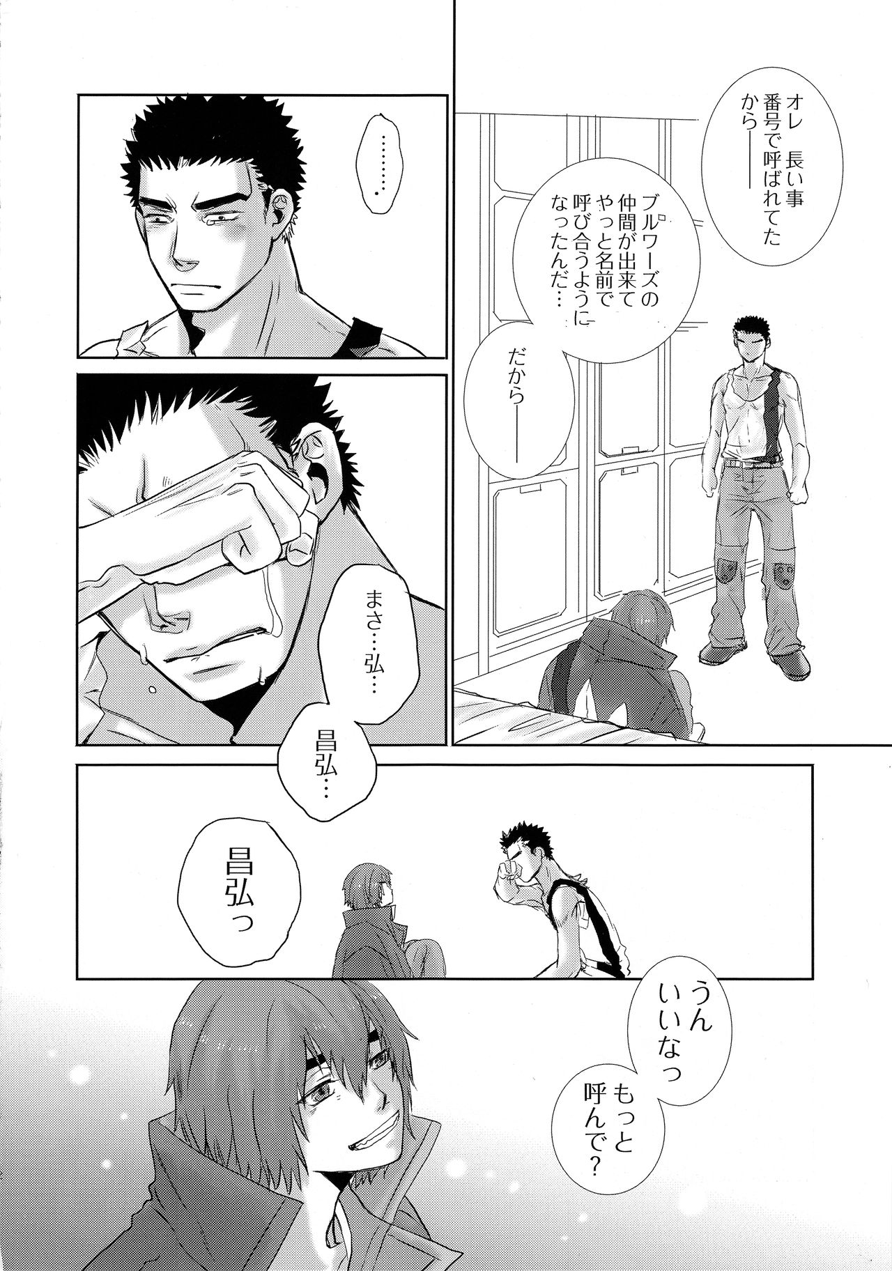 [STAR BOOKS (SAIKO)] 鉄のBARBEE BOYS. (機動戦士ガンダム 鉄血のオルフェンズ)