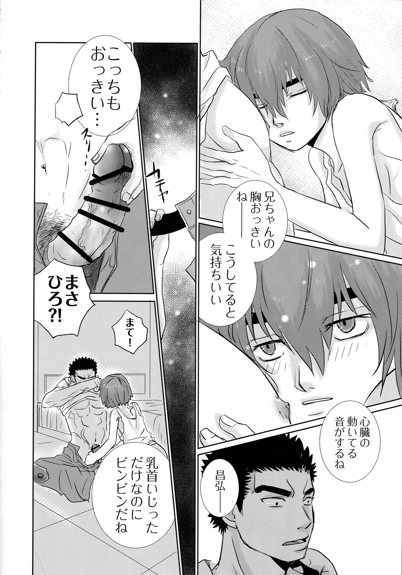 [STAR BOOKS (SAIKO)] 鉄のBARBEE BOYS. (機動戦士ガンダム 鉄血のオルフェンズ)