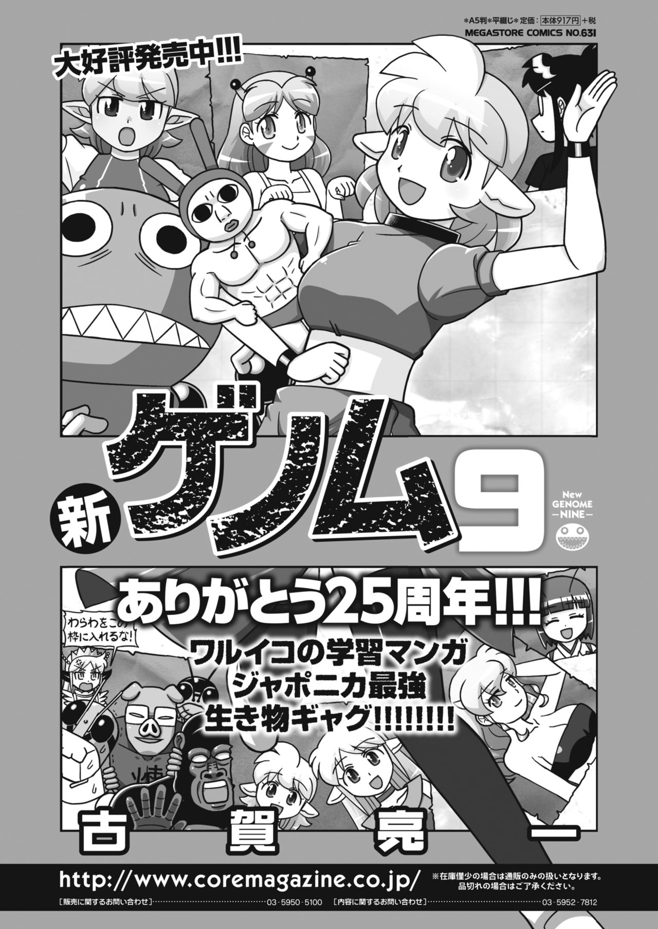 コミックホットミルク 2021年2月号 [DL版]