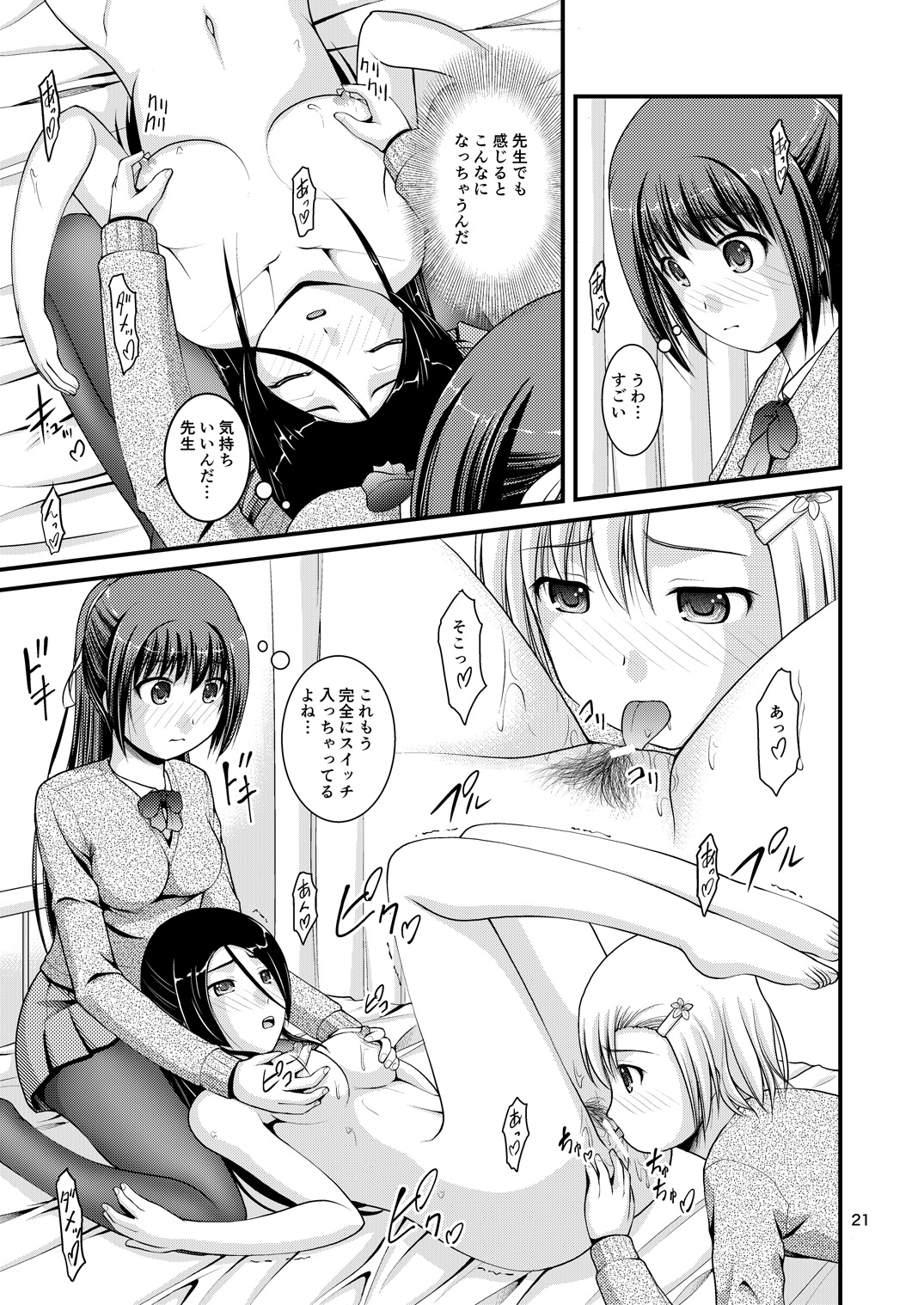 [Juicy Fruits (さとみひでふみ)] 百合娘は放課後にゆらめき花咲く2 [DL版]