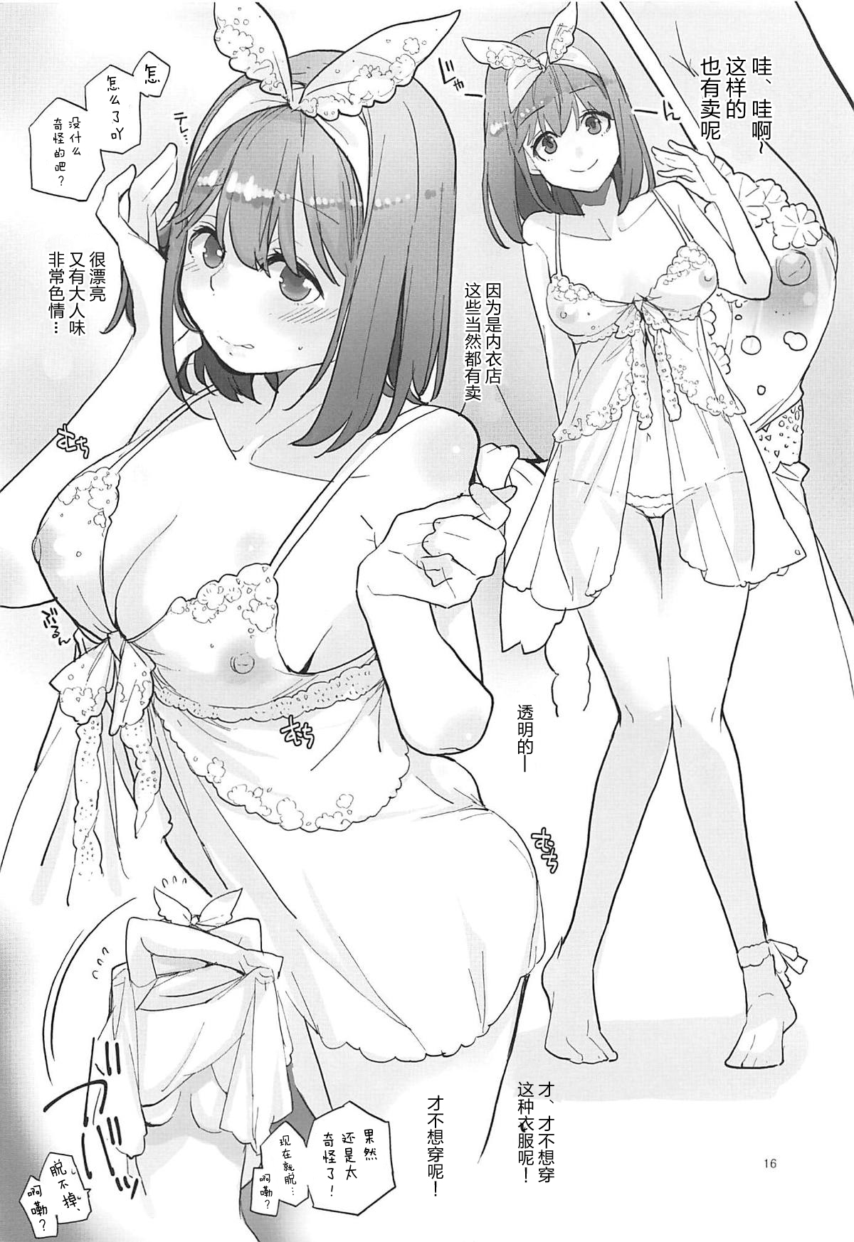 (C96) [かれがれ (鏡、れい)] 四葉、パンツを買いに行く (五等分の花嫁) [中国翻訳]