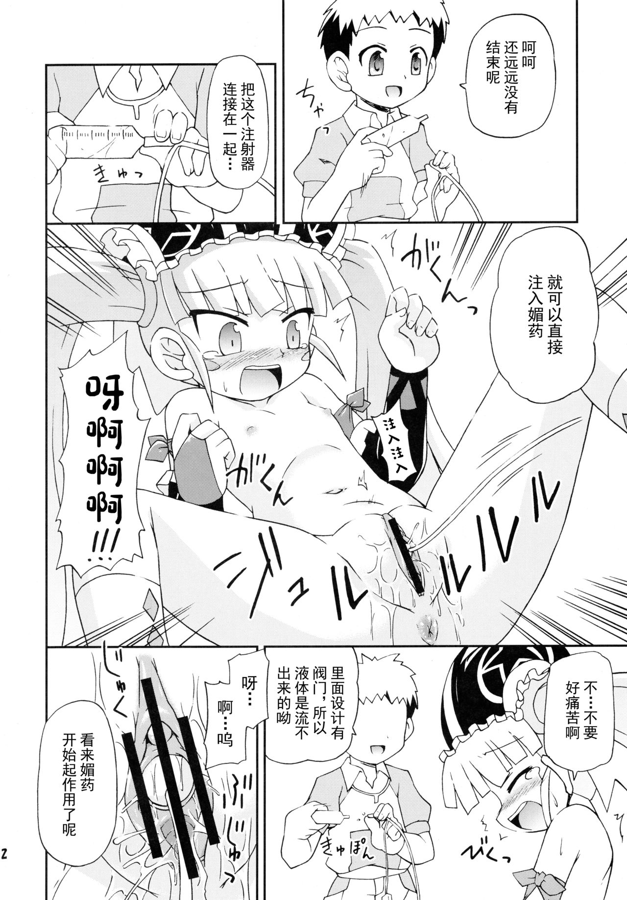 (サンクリ35) [最果て空間 (緋乃ひの)] 今週のグレ子さん (おとぎ銃士赤ずきん) [中国翻訳]