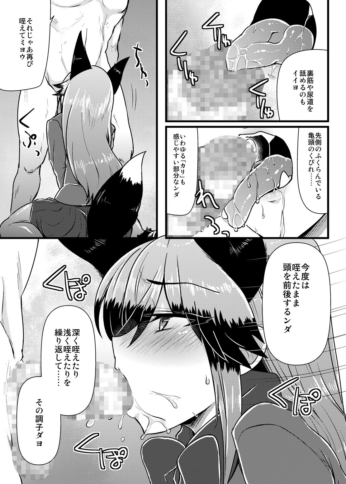 [かうじょん (ぇぃたいさ)] ギンギツネちゃんにヒトの交尾をおしえたいっ (けものフレンズ) [DL版]