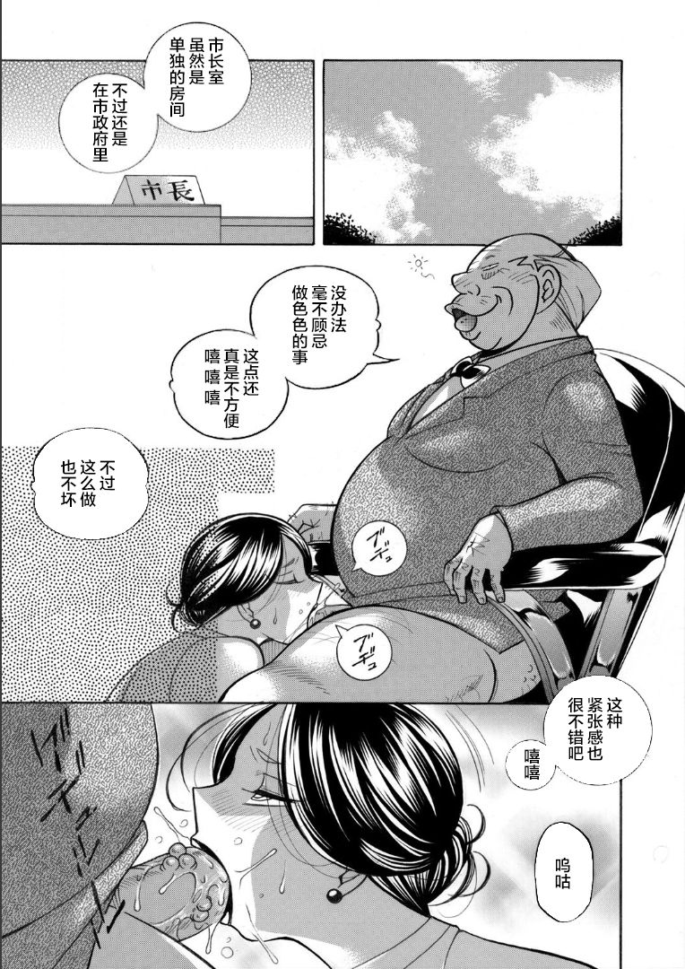 [中華なると] 准教授亜砂子〜美肉秘書化〜 第七話 (コミックマグナム Vol.131) [中国翻訳]