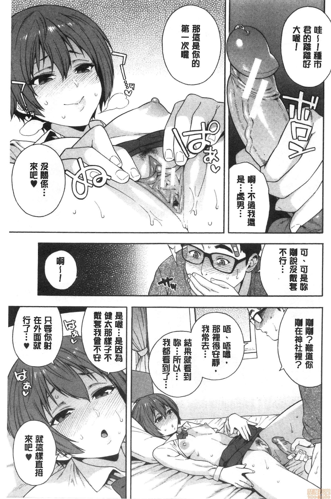 [ぞんだ] 犯してあげる [中国翻訳]