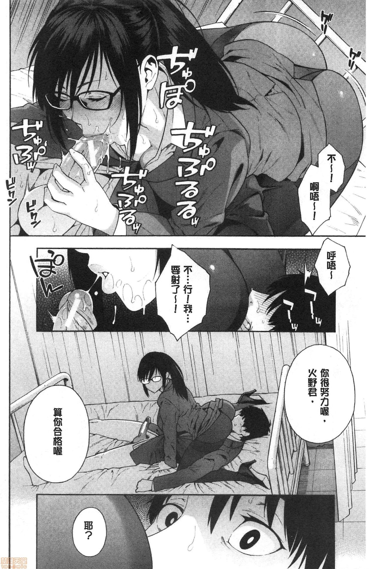 [ぞんだ] 犯してあげる [中国翻訳]