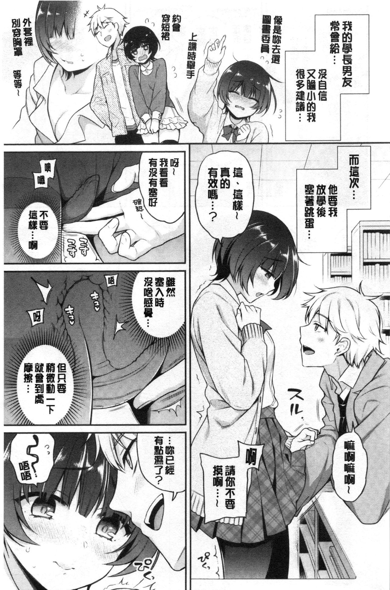 [ささちん] ひめごとりっぷ [中国翻訳]