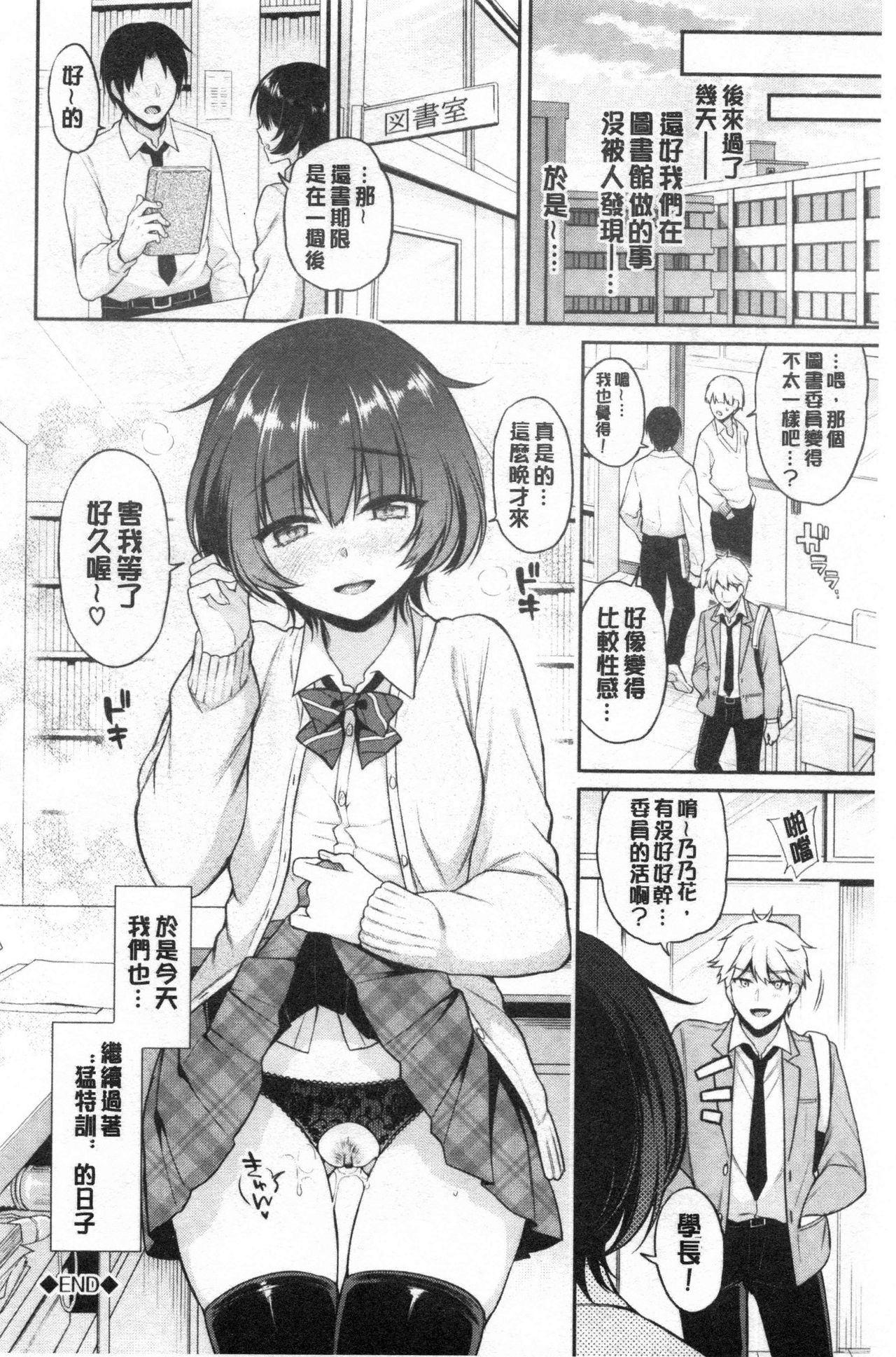 [ささちん] ひめごとりっぷ [中国翻訳]