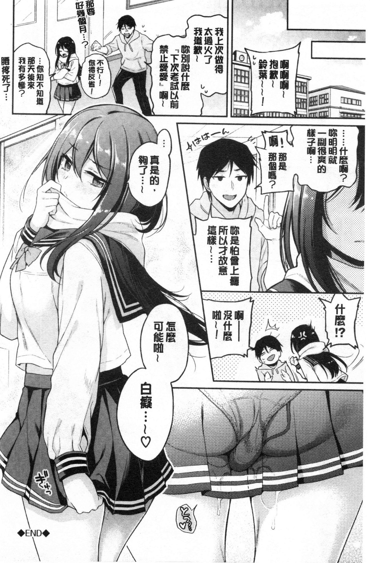 [ささちん] ひめごとりっぷ [中国翻訳]