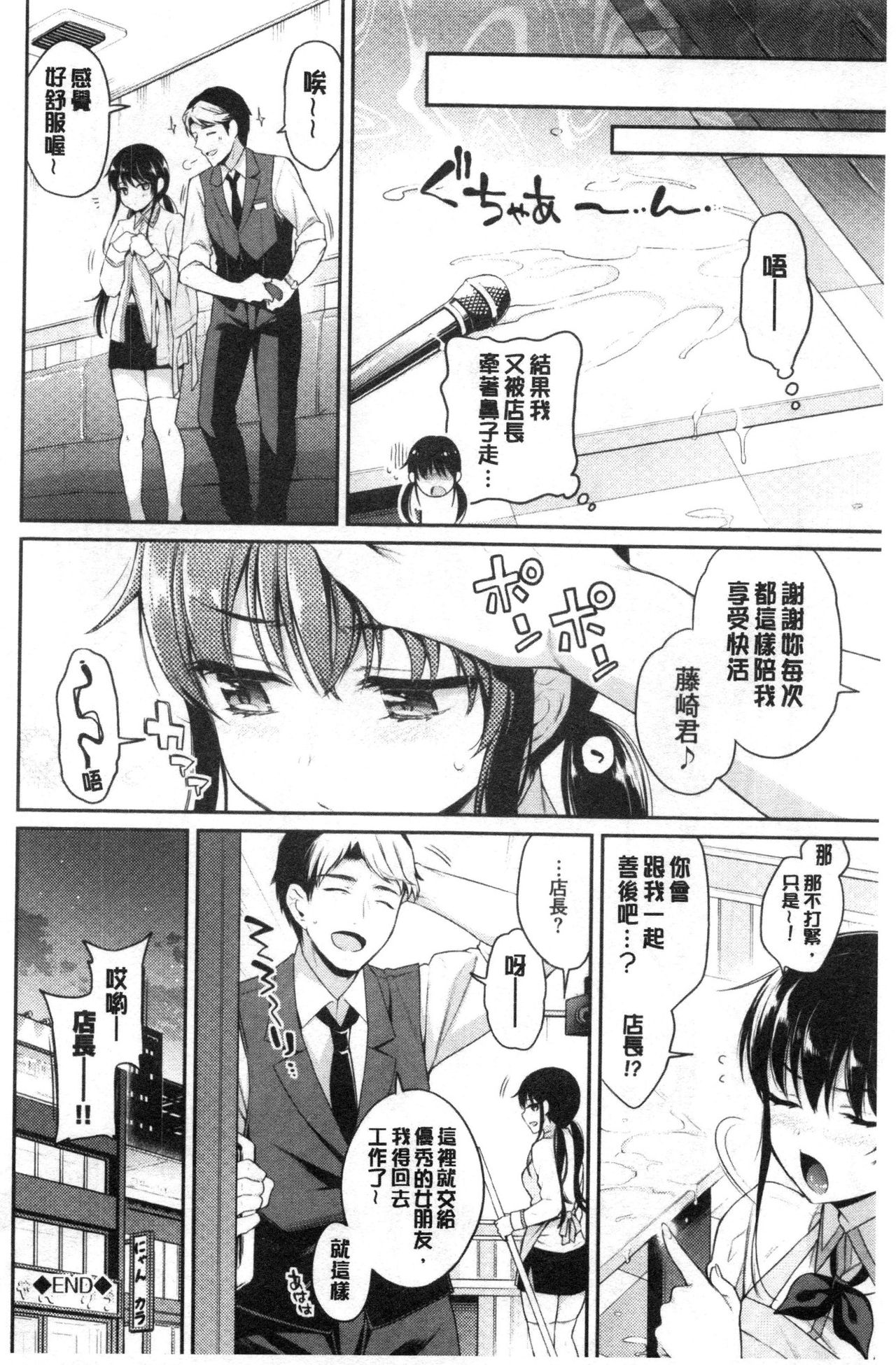 [ささちん] ひめごとりっぷ [中国翻訳]