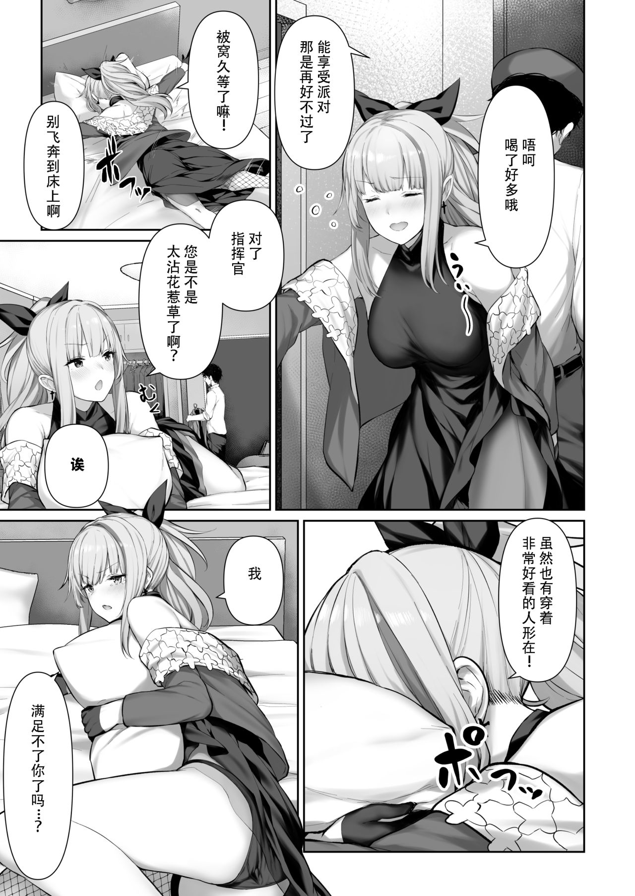 [Fantia] [鳶村] MDR (少女前線) [中国翻訳]