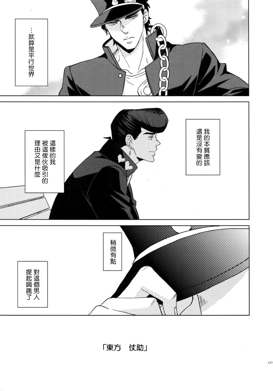 (スーパー・ザ・ワールド2018) [地下堂 (ハルコ)] Maybe (TRSK LOG) (ジョジョの奇妙な冒険) [中国翻訳]