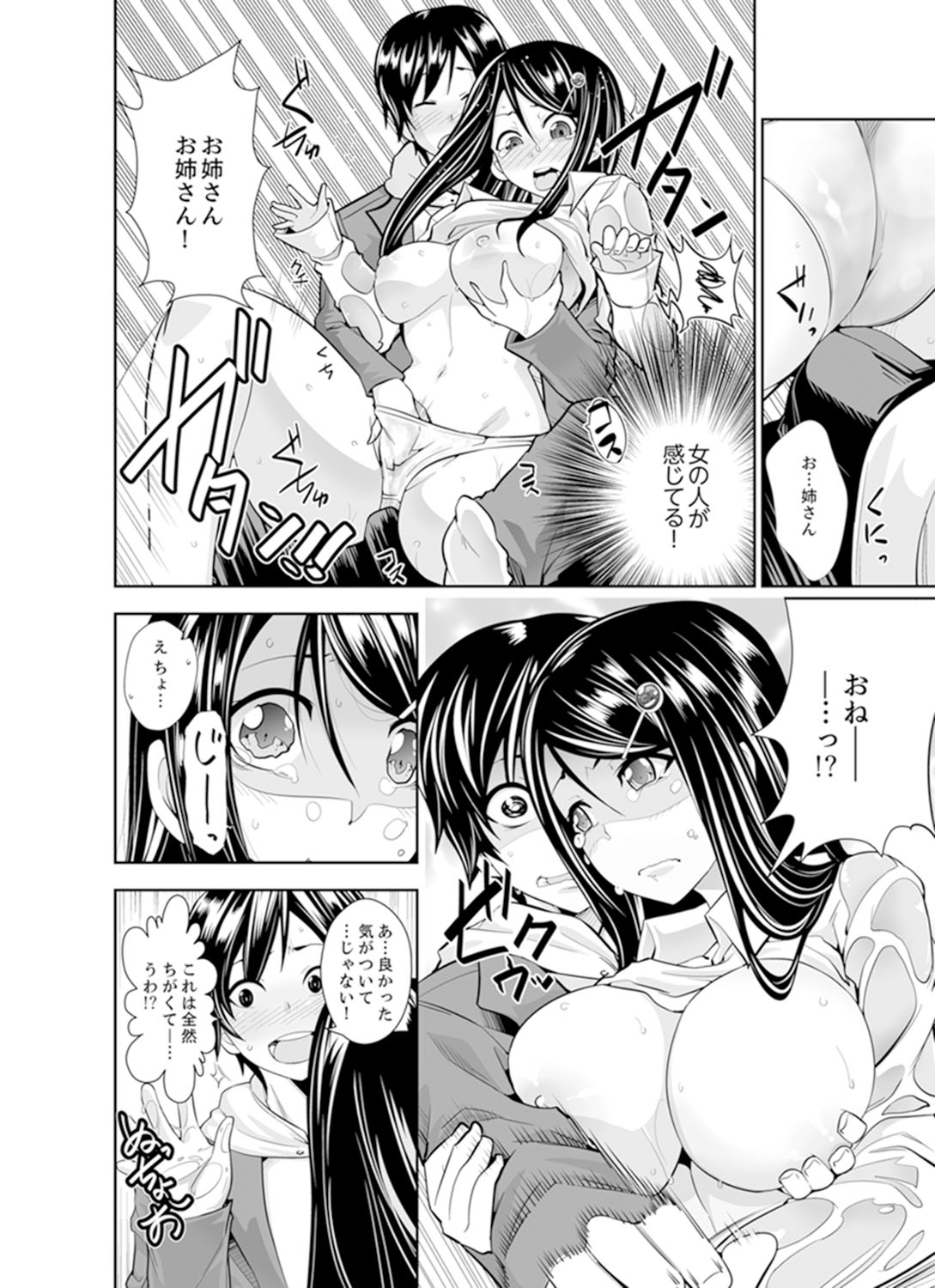 [市原和真] ヤクザの娘と初エッチ！？～ケジメは毎晩イキすぎ子作り【完全版】