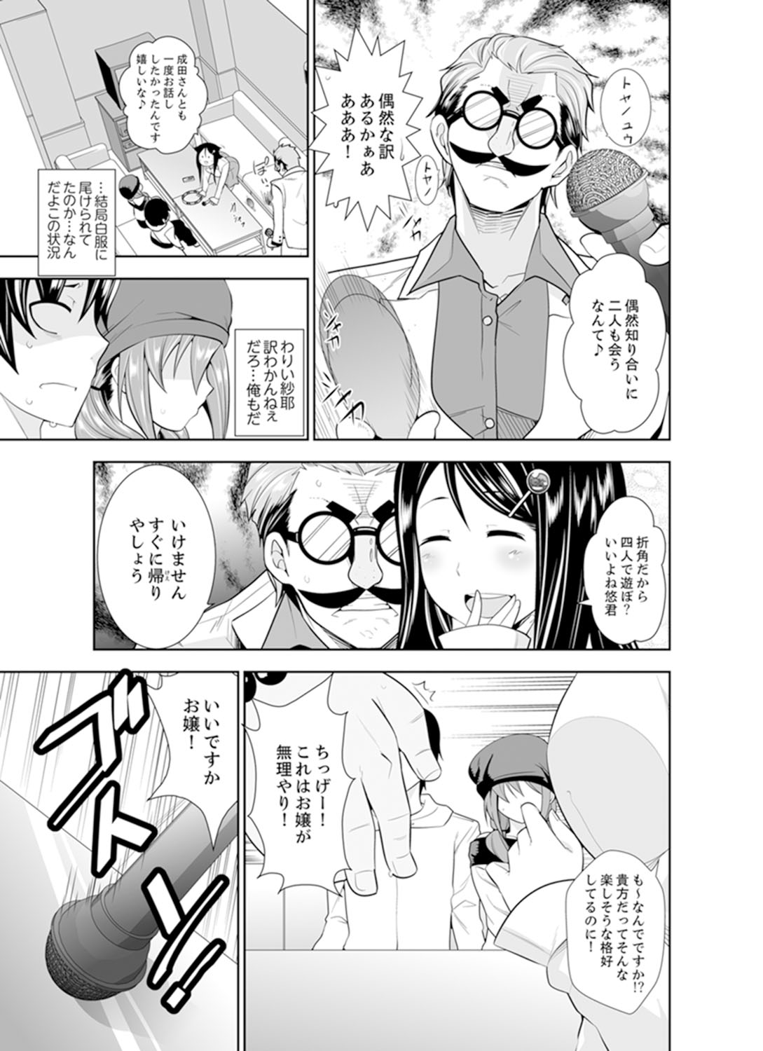 [市原和真] ヤクザの娘と初エッチ！？～ケジメは毎晩イキすぎ子作り【完全版】