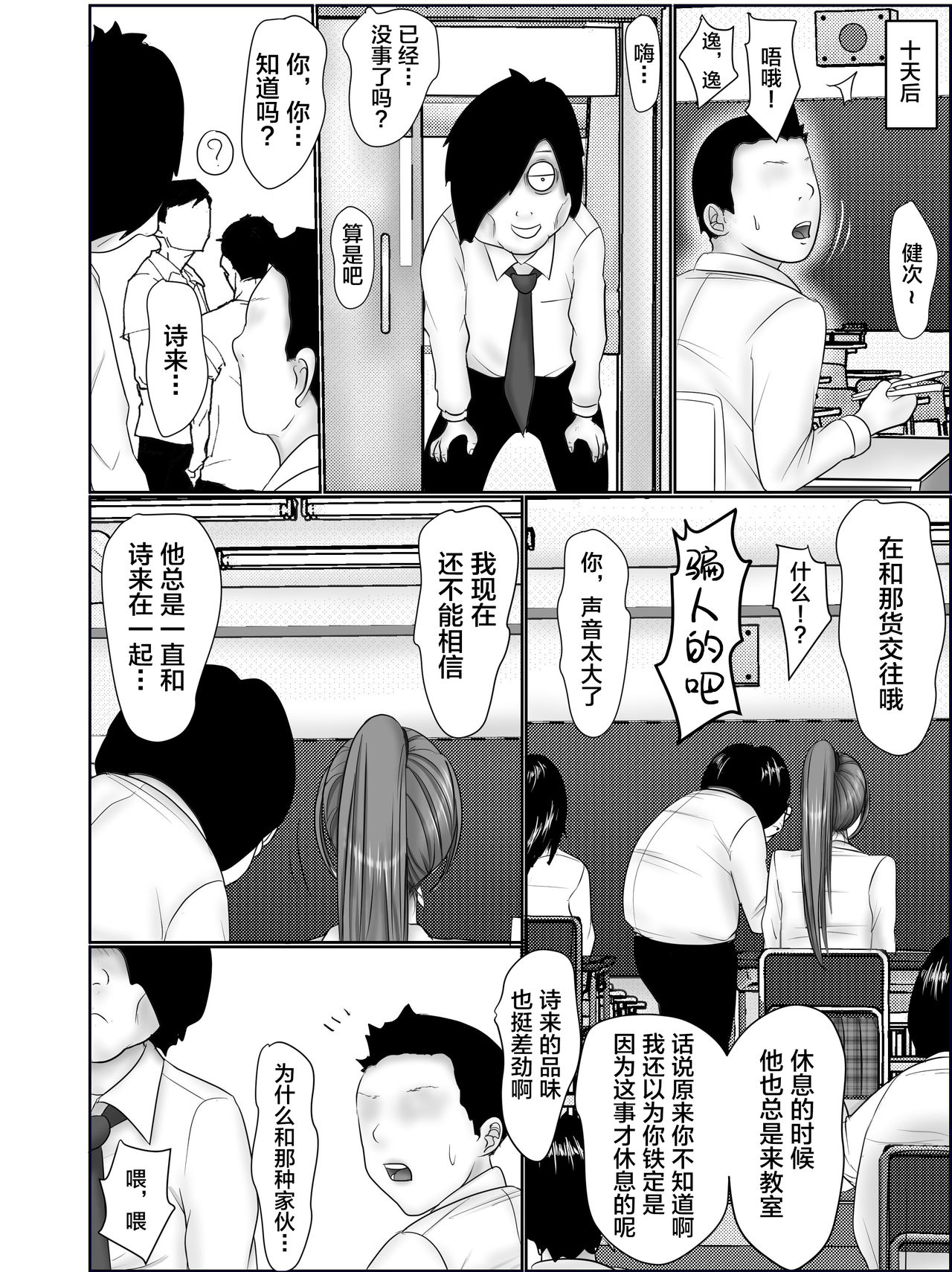 [グリバー] 童貞オタク達に狙われたオナニーすらしない陸上女子詩来真衣 [中国翻訳]