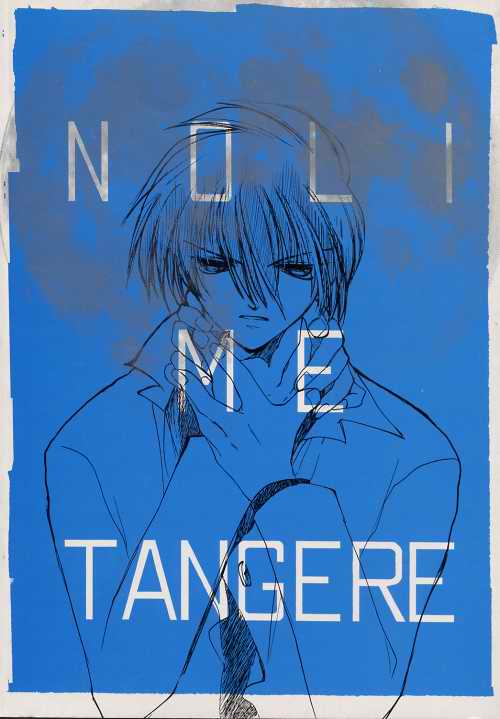 [MITUKI-C (葛城桜)] NOLI ME TANGERE (ガンダムW)